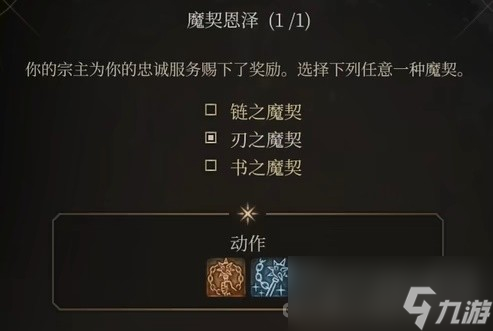 《博德之门3》邪术师简单构筑推荐
