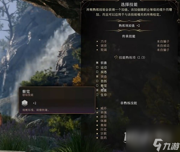 《博德之门3》幽域追踪者盗贼构筑思路讲解