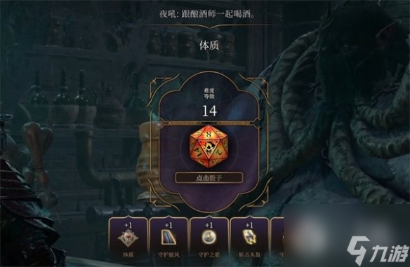 博德之门3大酒桶打法一览