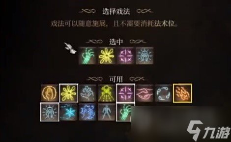 《博德之门3》奉献之誓圣武士开荒BD推荐