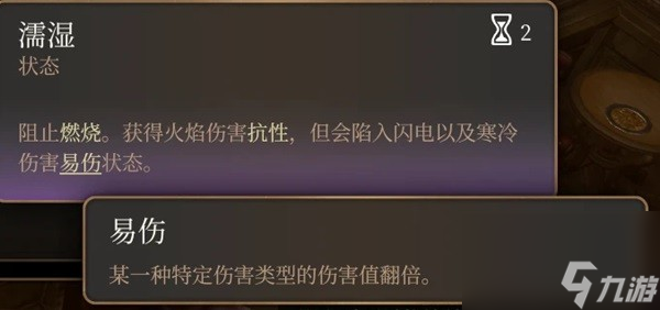 《博德之门3》影心水电流构筑分析