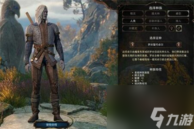 博德之门3游荡者种族选择方法分享