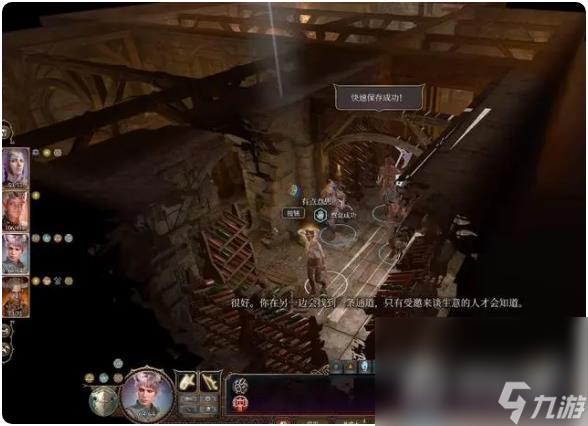 《博德之门3》君主的藏身点位置