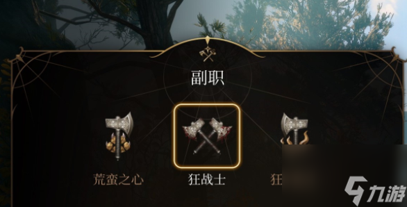博德之门3职业推荐-博德之门3那个职业最强