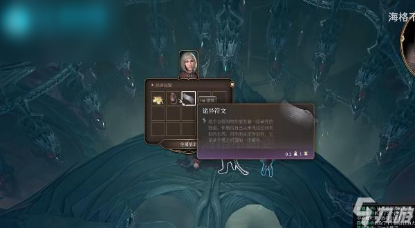 博德之门3永燃之刃怎么拿