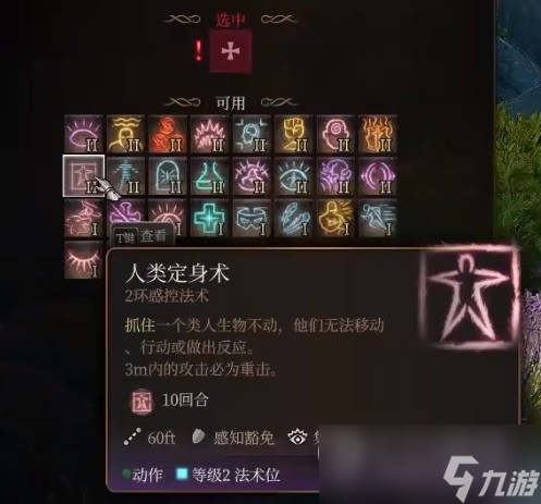 博德之门3逸闻诗人开荒构筑推荐指南