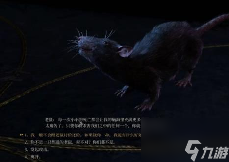 博德之门3尤格契约任务攻略