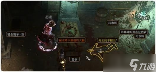 《博德之门3》卡里翁的仆人位置