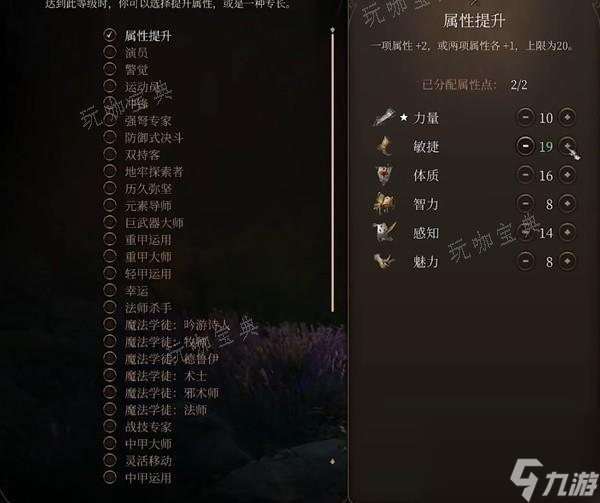 《博德之门3》远程射箭流游侠Build分享