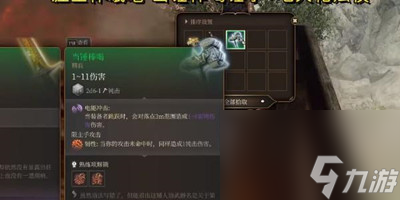 《博德之门3》当锤棒喝锤子获得方法介绍