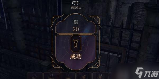 博德之门3斩击头盔如何获取