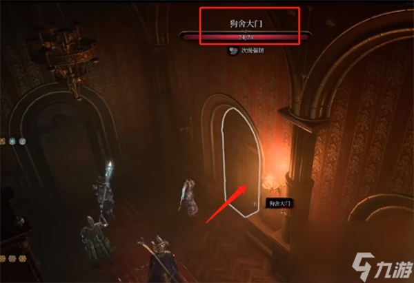 《博德之门3》魔法封印门开启方法