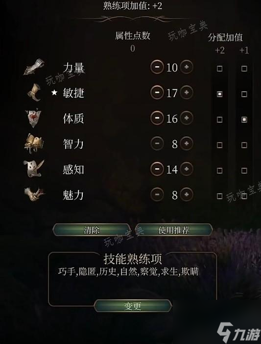 《博德之门3》远程射箭流游侠Build分享