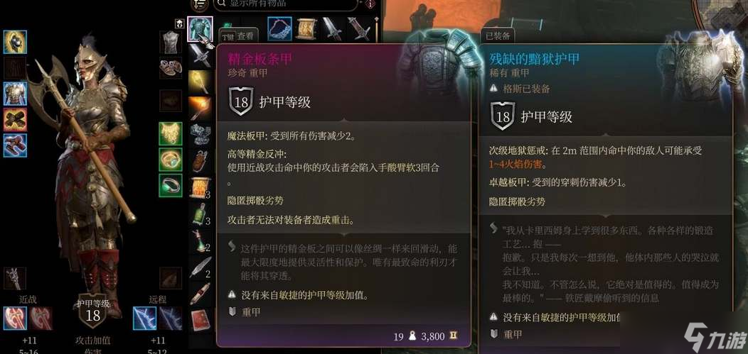 博德之门3精金熔炉装备强度如何