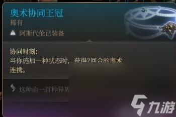 《博德之门3》双手弩盗贼Build分享