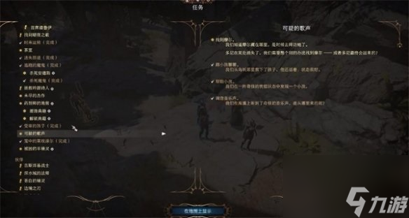 博德之门3海妖在哪里 博德之门3海妖位置介绍