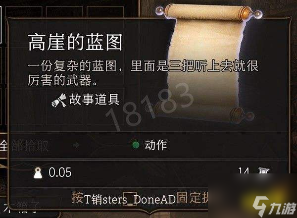 博德之门3第一章武器装备有哪些博德之门3第一章武器装备全收集攻略（下）