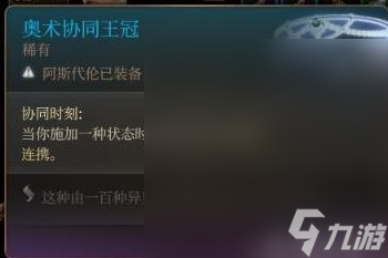 《博德之门3》双手弩盗贼Build分享