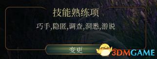 《博德之门3》上手指南+龙与地下城dnd规则快速入门+队伍搭配职业bd