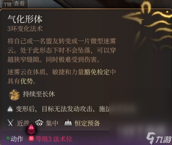 博德之门3博德安之盔获得方法指南