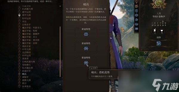 《博德之门3》月亮结社流德鲁伊构筑思路