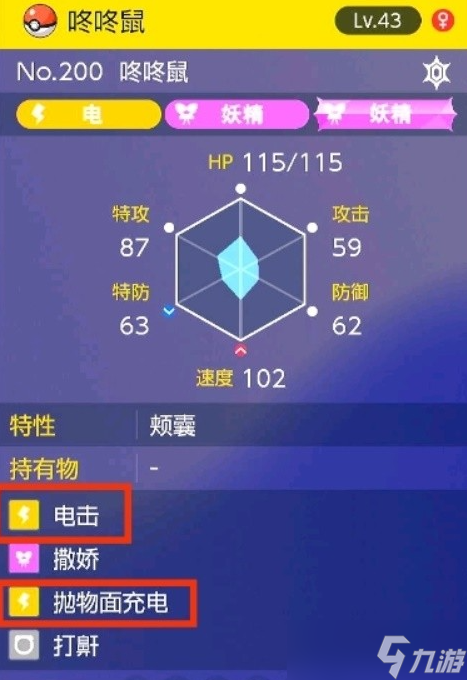 宝可梦朱紫伪龙宝主攻略