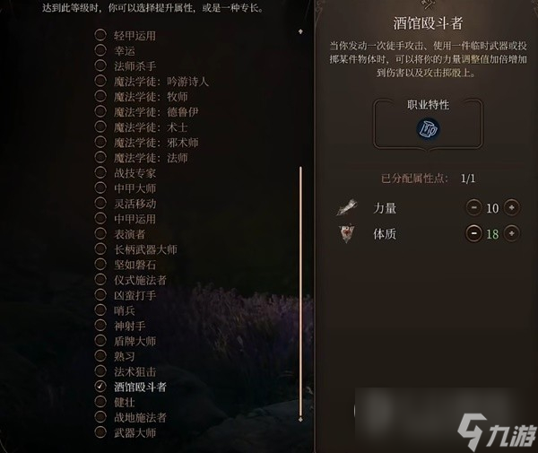 《博德之门3》月亮结社流德鲁伊构筑思路