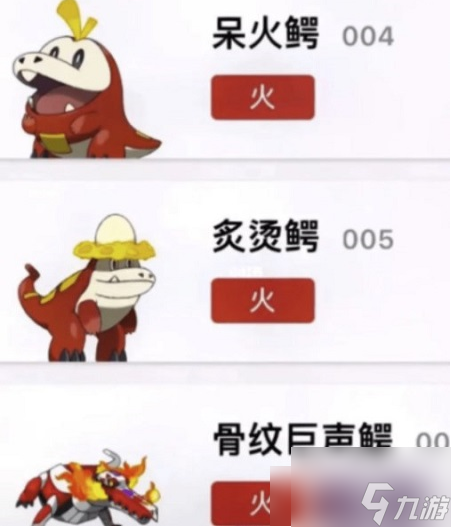 宝可梦朱紫御三家进化情报 宝可梦朱紫御三家进化情报介绍一览