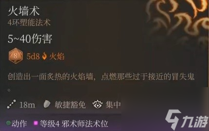 《博德之门3》邪术师简单构筑推荐