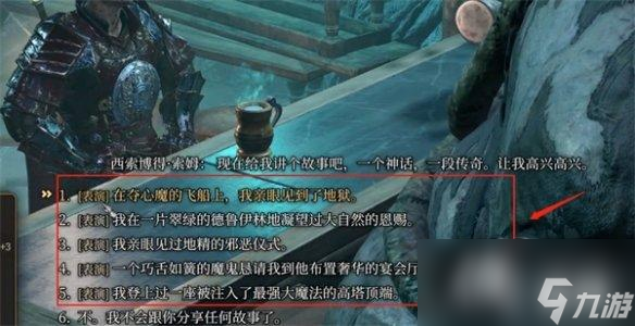 《博德之门3》大酒桶打法