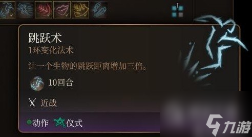 博德之门3前期强力法术分享