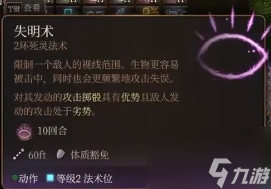 博德之门3逸闻诗人开荒构筑分享