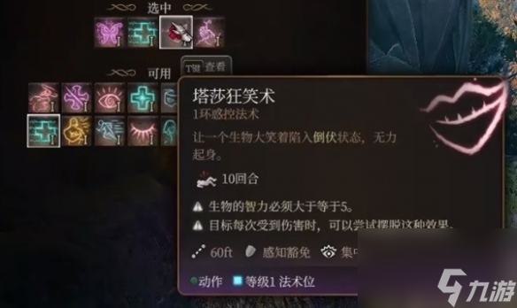 《博德之门3》攻略——逸闻诗人开荒bd推荐