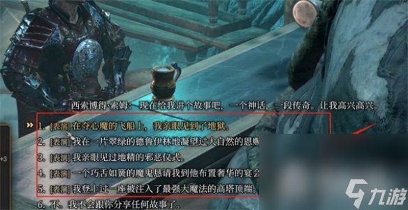 《博德之门3》大酒桶打法介绍