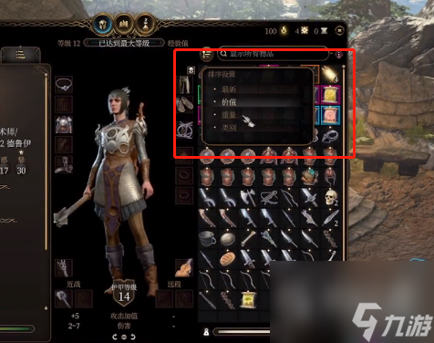 《博德之门3》分开物品方法介绍