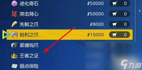 宝可梦朱紫呆呆王怎么进化