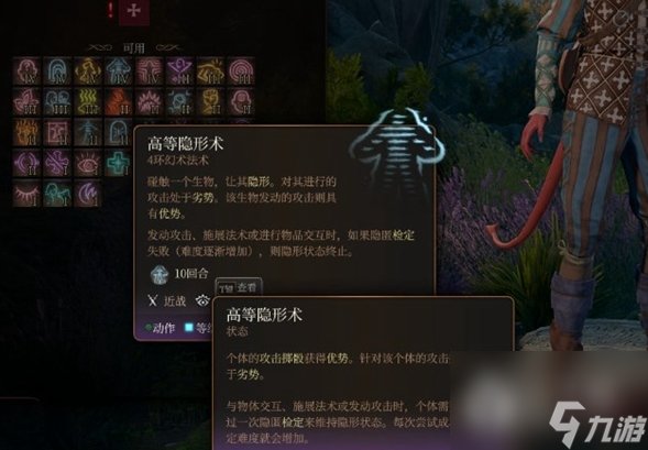 博德之门3让敌人受惊介绍