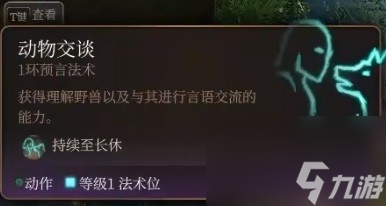 《博德之门3》攻略——逸闻诗人开荒bd推荐