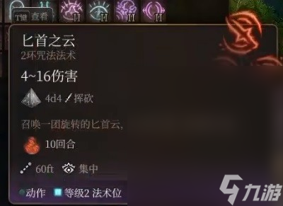 博德之门3逸闻诗人开荒构筑介绍