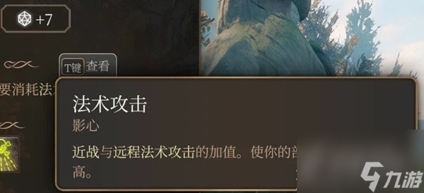博德之门3影心水电流构筑分析