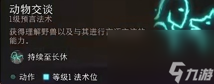 《博德之门3》幽域追踪者盗贼构筑思路讲解