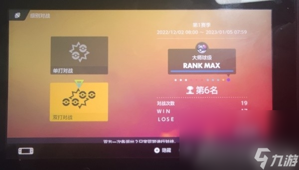 《宝可梦 朱紫》对战模式吃吼霸队阵容分享