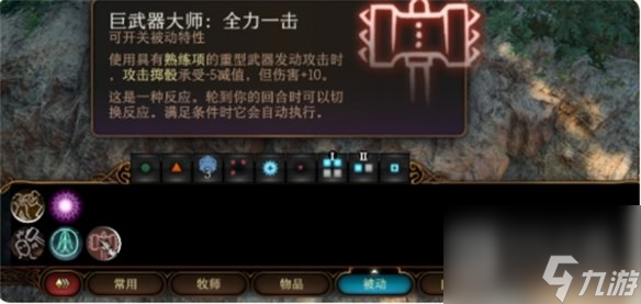 博德之门3提高伤害方法分享