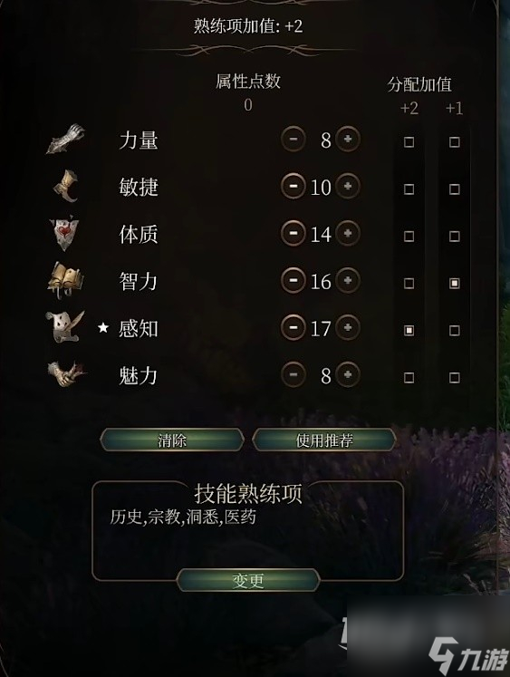 《博德之门3》6环法奥秘法师构筑攻略一览