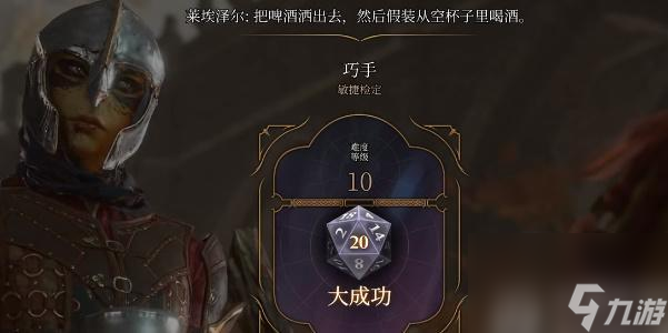 博德之门3怎么在地精营地下毒-博德之门3在地精营地下毒攻略