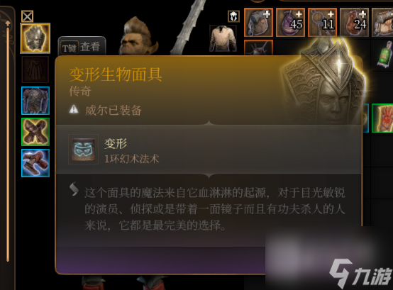 博德之门3入门技巧一览