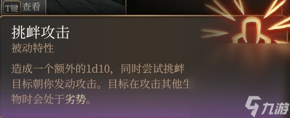 《博德之门3》AC战士构筑一览