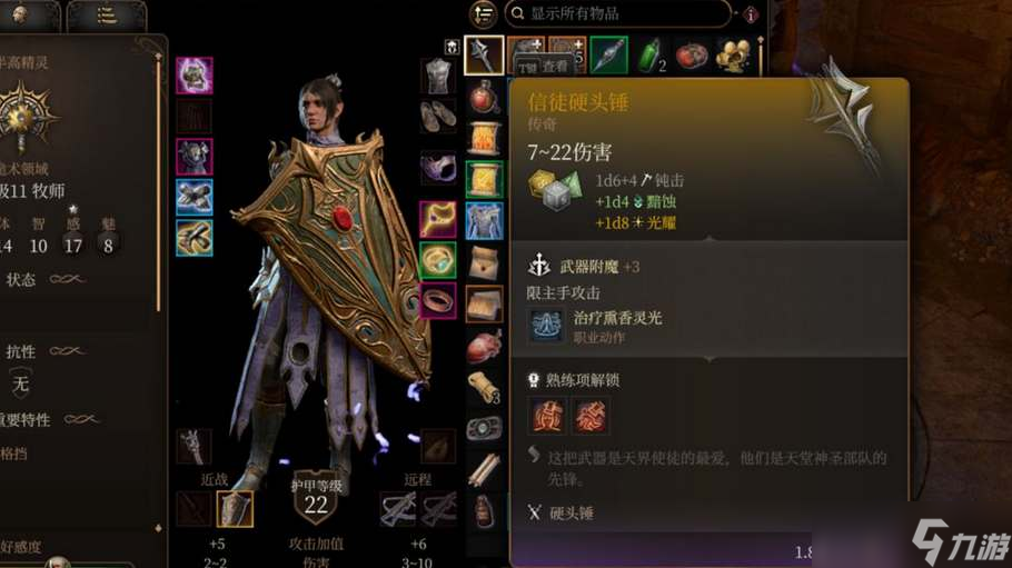 《博德之门3》大师武器任务流程攻略