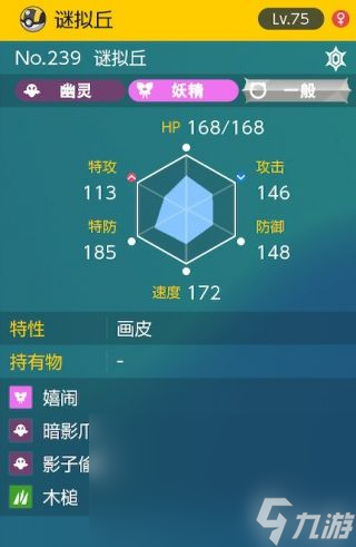 《宝可梦朱紫》太晶团boss谜拟丘怎么打