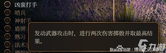 《博德之门3》双手弩盗贼Build分享